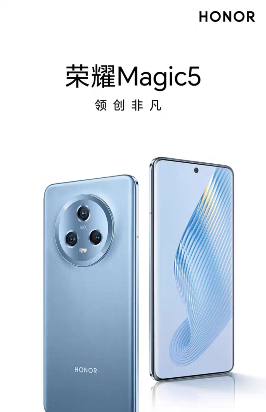 荣耀Magic5 5G手机