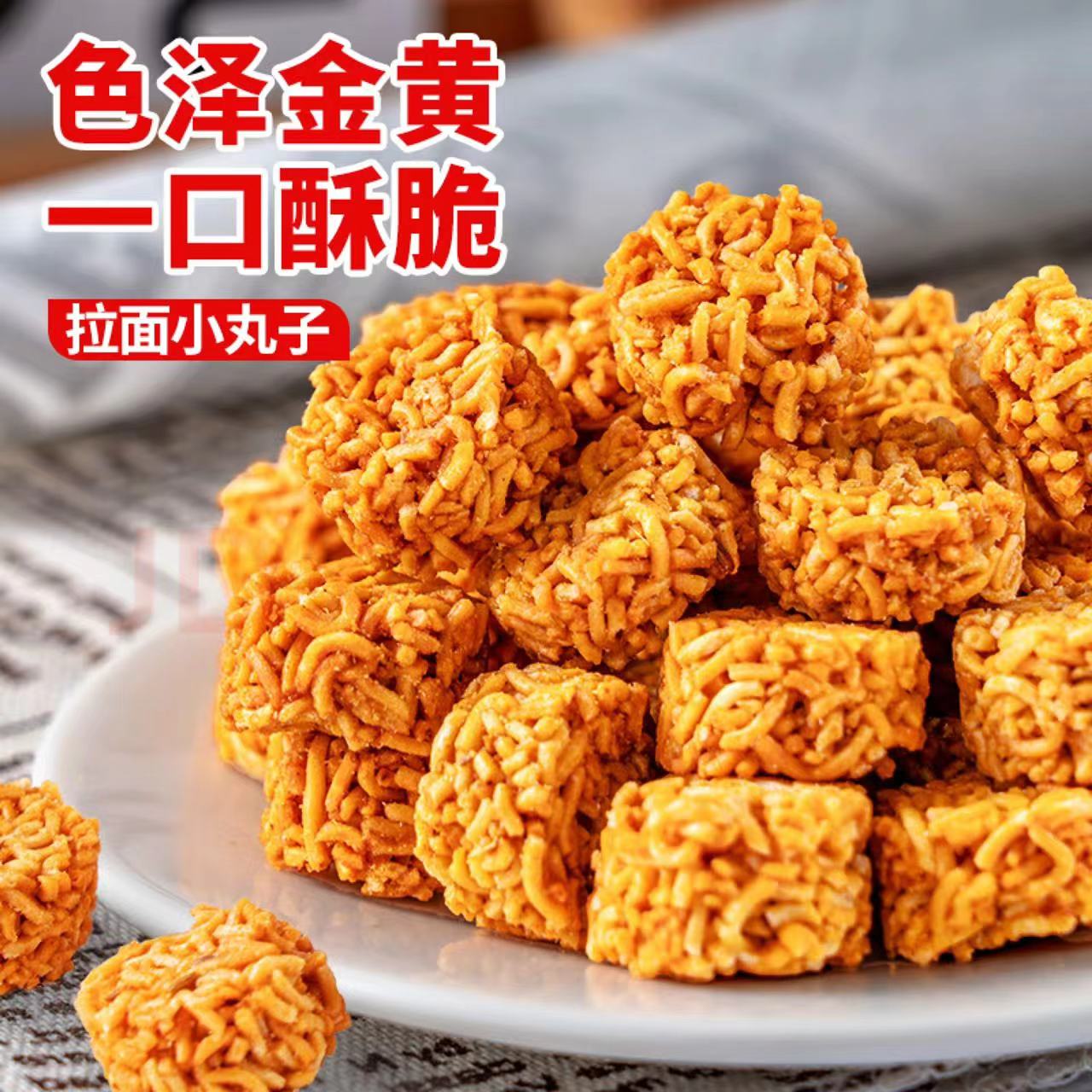 三只松鼠_小贱串烧味拉面丸子85g