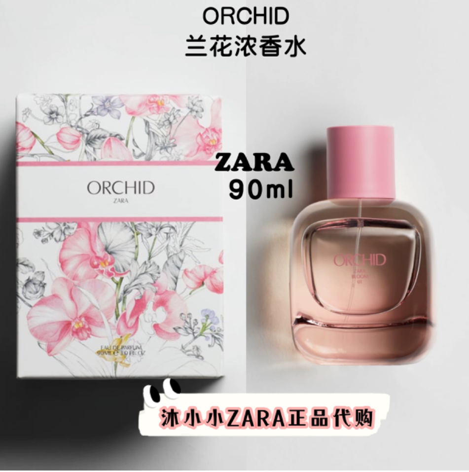 ZARA ORCHID 女士新版 飒拉兰花浓香水 专柜正品浓郁现货