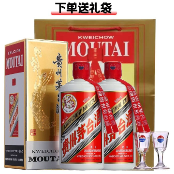 贵州飞天茅台53度500ml*2双瓶送礼袋年份随机