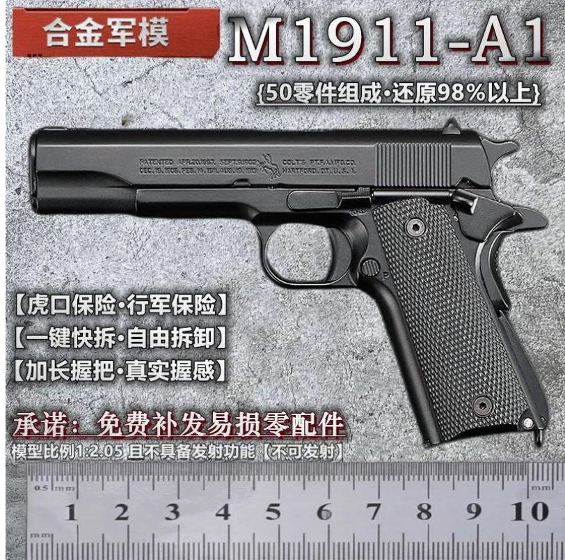 合金军模M1911大号玩貝枪模型金属仿真抛壳铁手 抢1:2.05不可发射