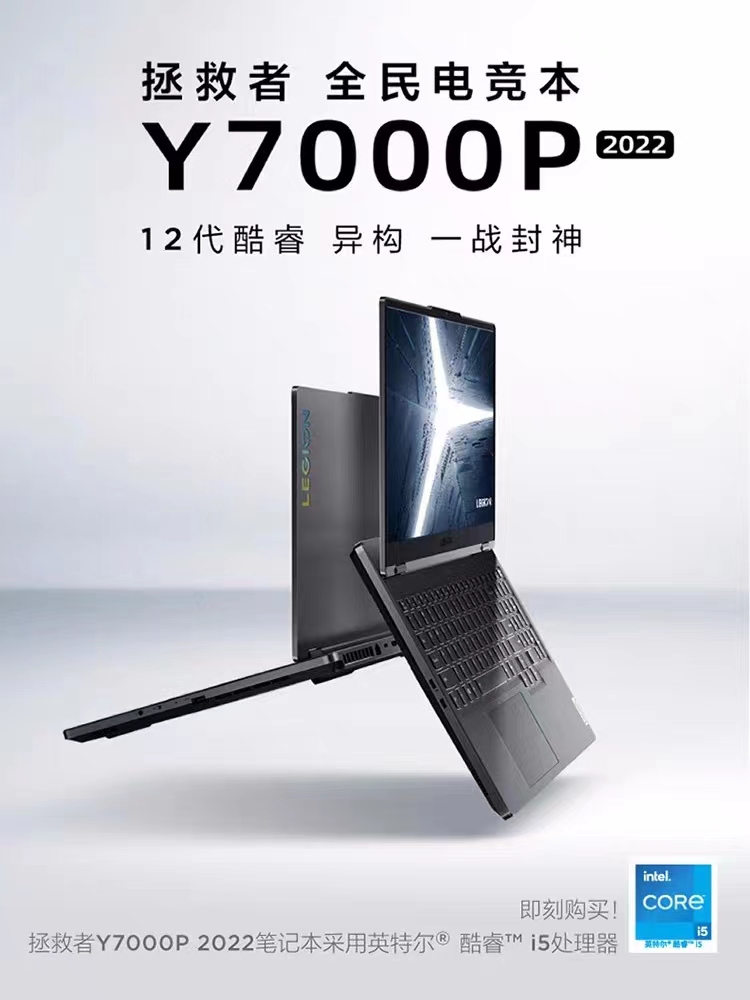 Lenovo/联想拯救者R9000P新款全能本 Y9000P学生电竞i9笔记本电脑
