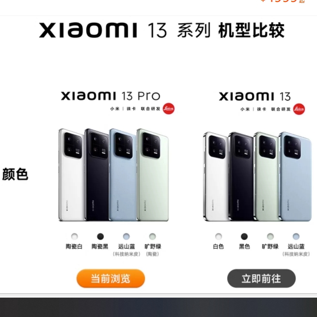 Xiaomi 13新品手机徕卡影像/骁龙8 Gen2/快充小米官方旗舰店手机官网