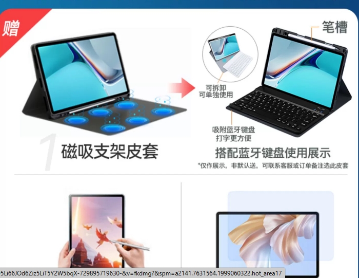 华为平板电脑MatePad 2023新款