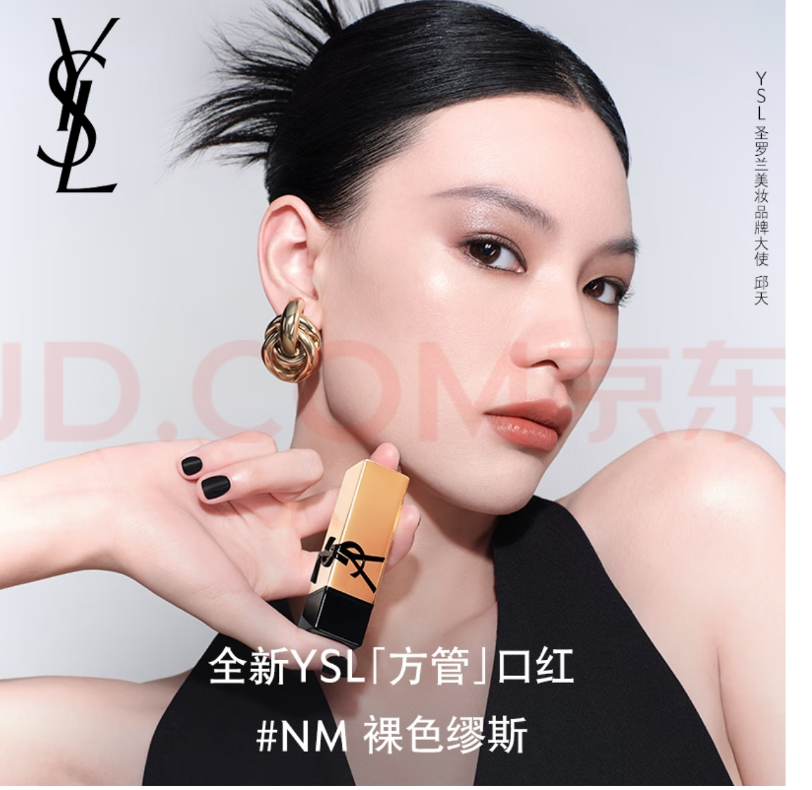 YSL【全新上市】圣罗兰方管口红NM 裸色缪斯 唇膏口红礼盒生日礼物女