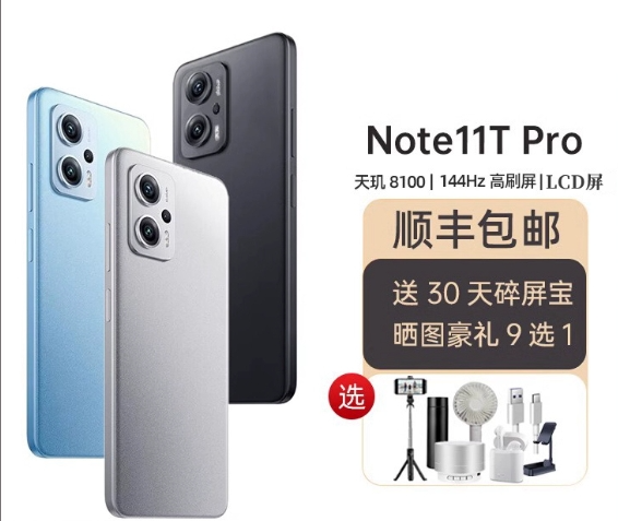 Redmi Note pro 11