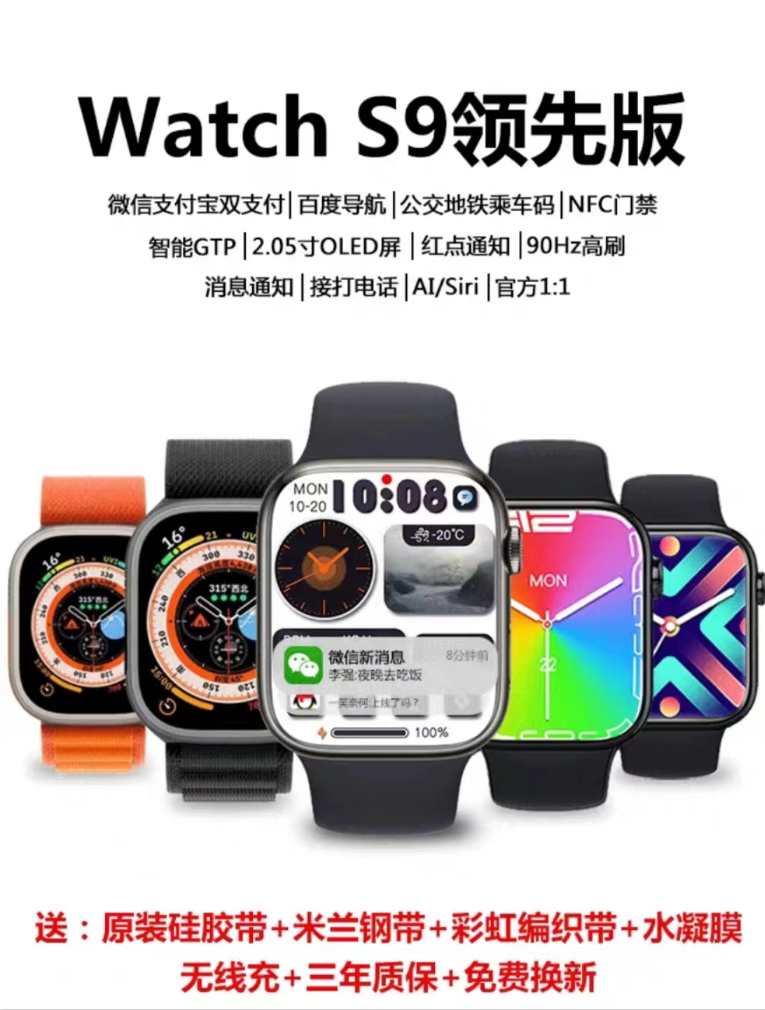 【顶配新款 S9】华强北S8ultra智能手表S9接打电话watch多功能运动iwatch