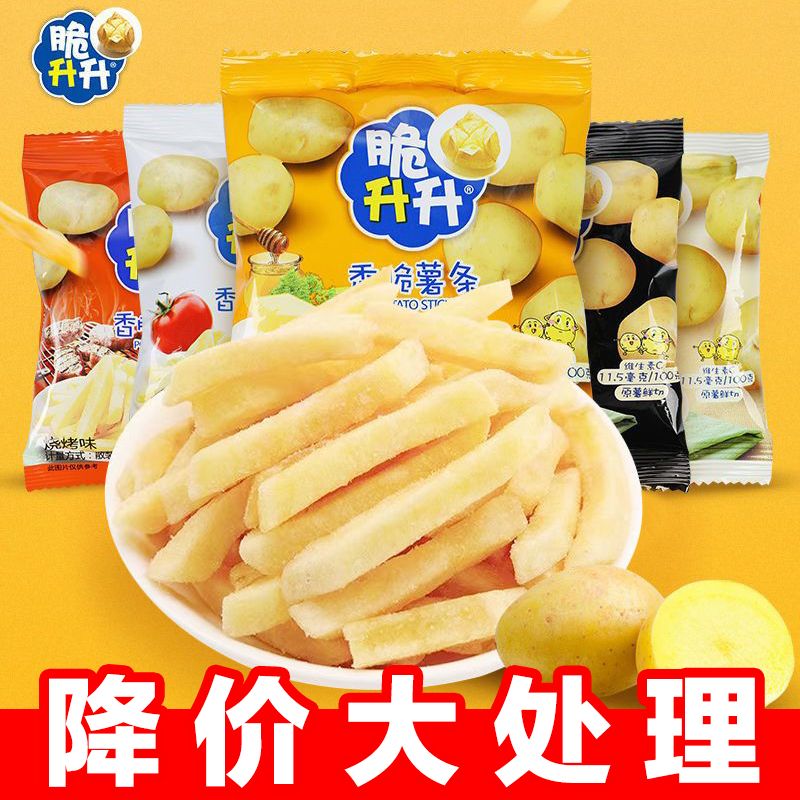 脆升升薯条网红小吃小袋散装休闲食品解馋宿舍追剧办公零食土豆条