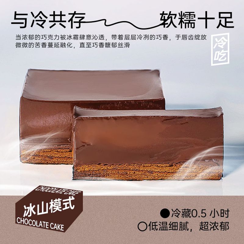 芝洛洛冰山巧克力融岩蛋糕95g/盒*4盒巧克力网红蛋糕甜品糕点