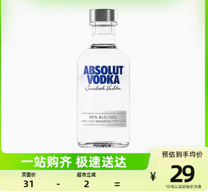 进口 Absolut绝对伏特加原味200ml×1进口洋酒烈酒鸡尾酒基酒特调 1件装