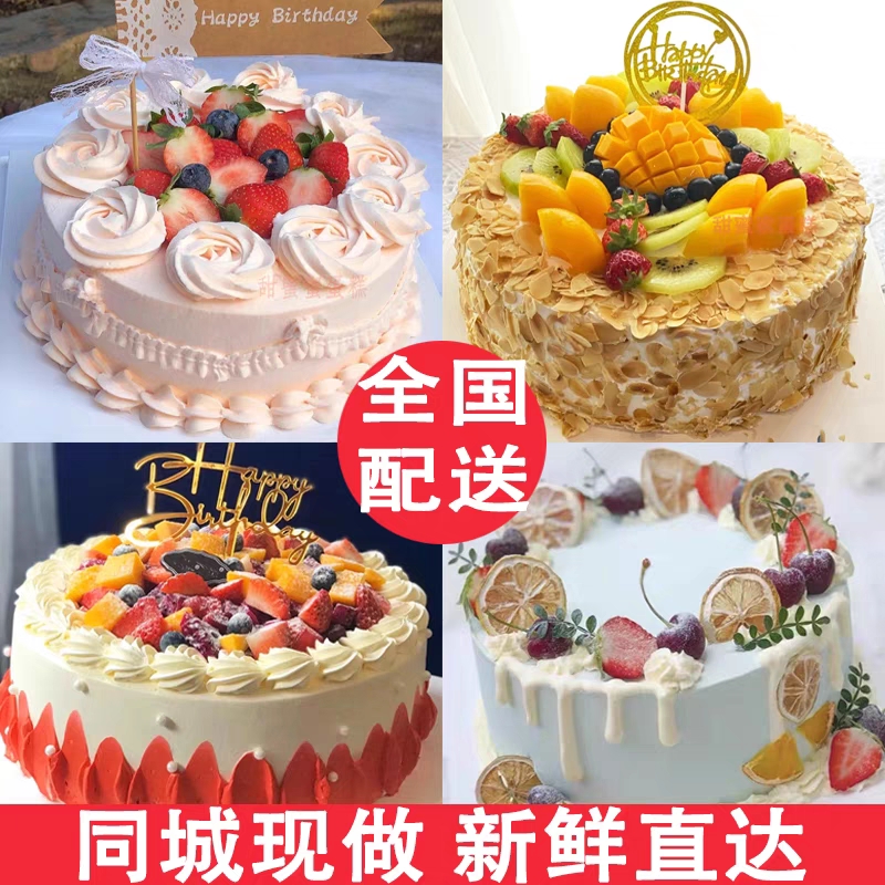 新款热销奶油水果生日蛋糕北京天津上海西安杭州广州成都全国配送