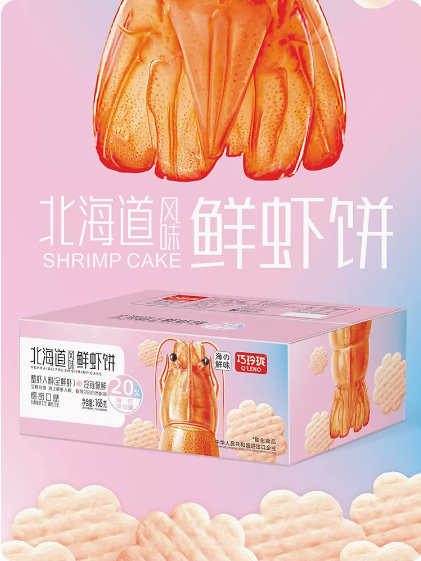 巧玲珑北海道鲜虾饼儿童零食网红雪饼膨化休闲食品办公室解馋小吃