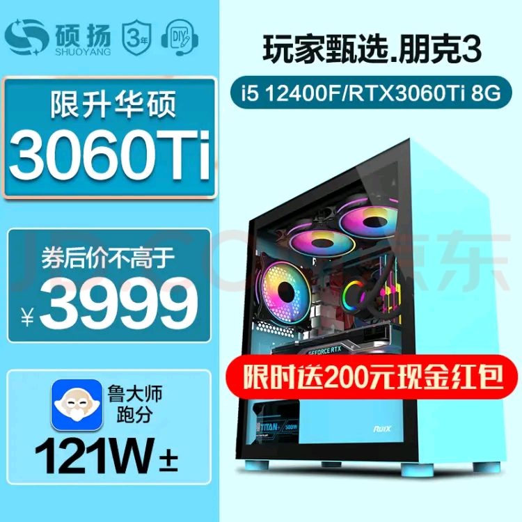 华硕 酷睿i5 12400F/华硕RTX30系组装电脑