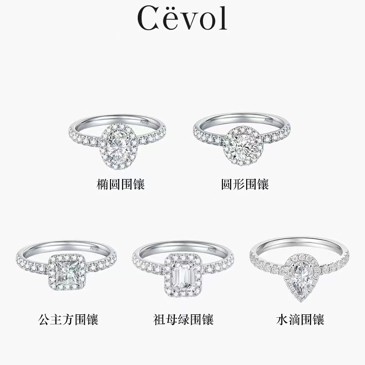 Cevol生而闪曜 璀璨系列培育钻 18K金钻石婚戒 戒指女 时尚 个性