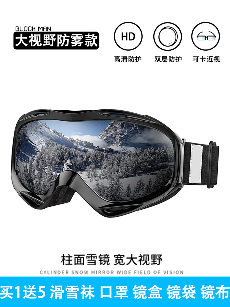 冬季雪地球面滑雪眼镜防风防雾可卡近视滑雪护目镜装备男女单双版