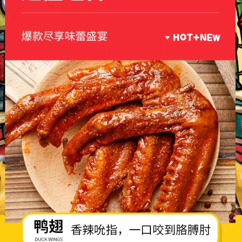 哈哈镜锁鲜鸭脖鸭翅鸭爪鸭肠（微辣）590g超值组合卤味零食大礼包 