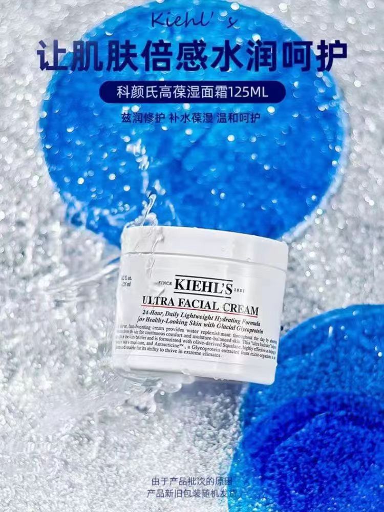 kiehls/科颜氏角鲨烷面霜抗皱紧致抗衰老 干皮补水修护滋润 多种肤质 第三代高保湿面霜 50ml