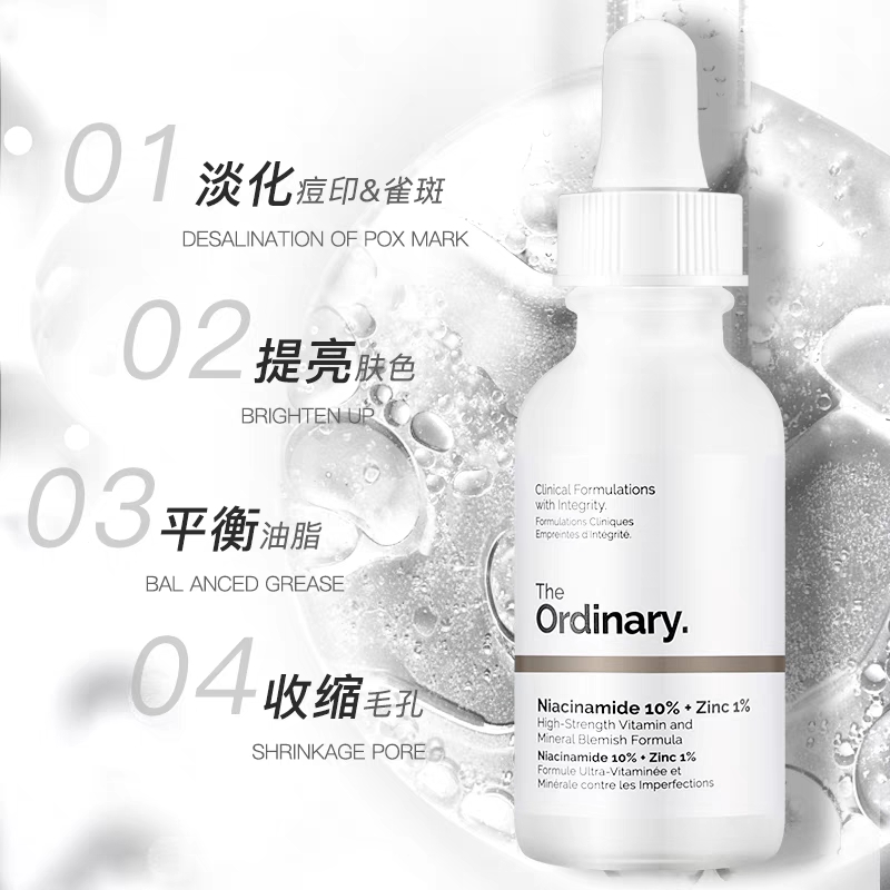 the ordinary100%烟酰胺粉末美白精华去黄提亮面部女收缩毛孔