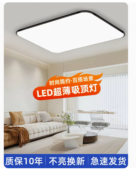 led吸顶灯简约现代2023年新款流行大气长方形家用卧室客厅灯主灯