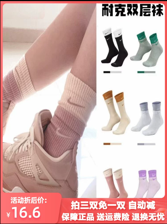 耐克Nike双层拼接双勾中高筒彩色毛巾底假两件纯棉运动健身袜子女
