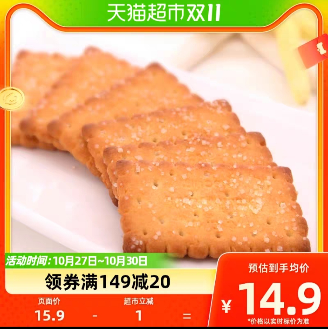 椰子油饼干