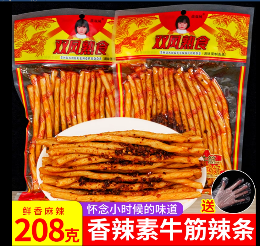 双凤辣条熟食贵州特产牛板筋208g素龙面筋童年经典麻辣小吃零食