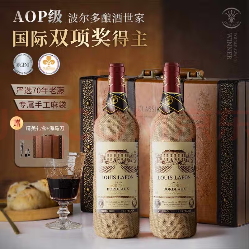 路易拉菲（LOUIS LAFON）法国原瓶进口红酒AOC窖藏波尔多干红葡萄酒750ML双支礼盒装