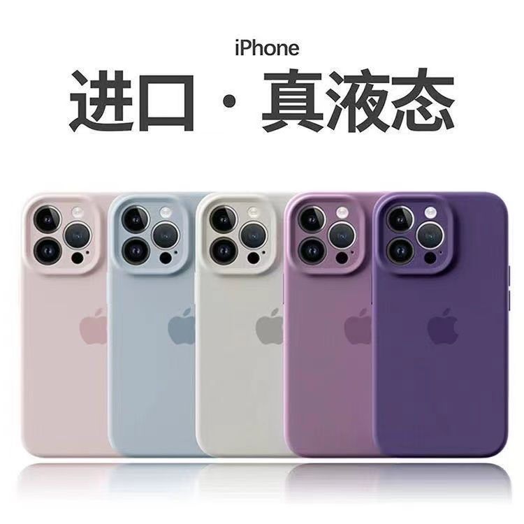 镜头全包iPhone14Promax手机壳15Pro苹果13液态硅胶12防摔11软壳