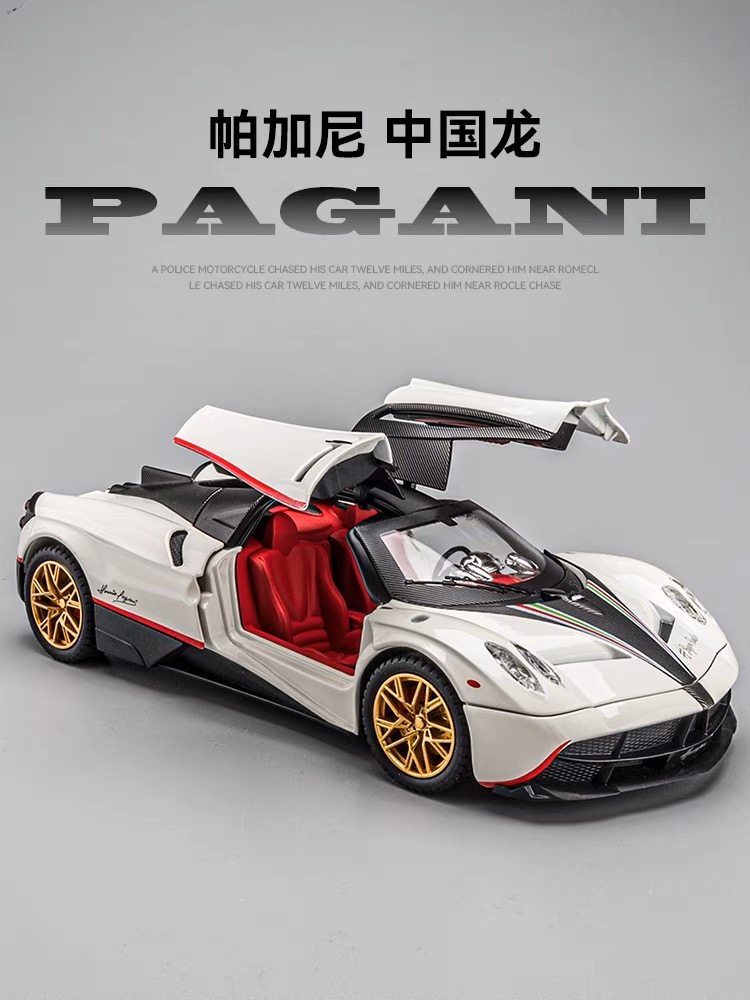 1:24帕加尼风神中国龙合金车模超级跑车汽车模型摆件礼物男孩玩具