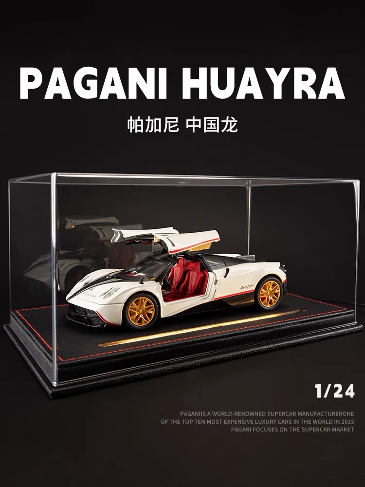 帕加尼汽车模型仿真合金车模摆件超级跑车男生礼物兰博基尼玩具车