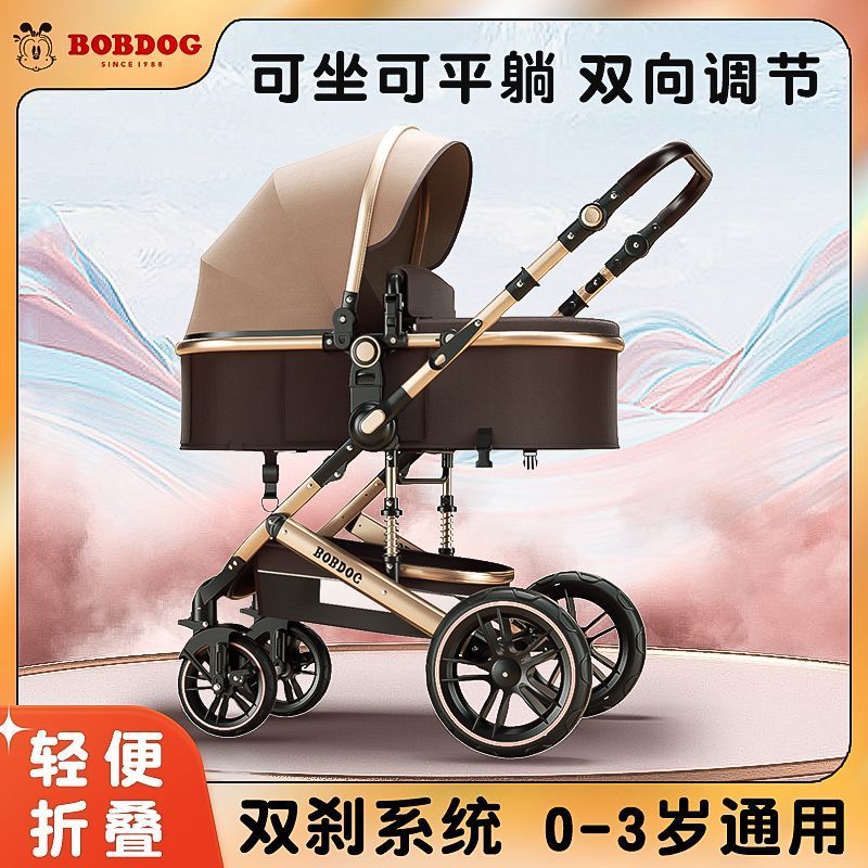 贝丽可婴儿推车可坐可躺轻便双向高景观折叠避震新生儿宝宝手推车