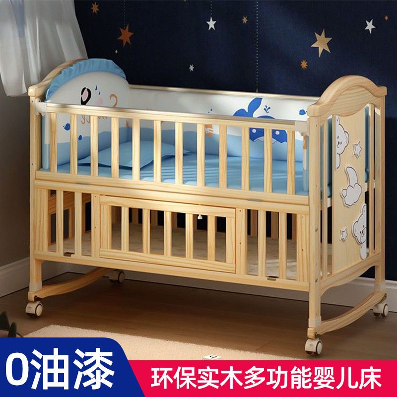 贝多美婴儿床多功能BB宝宝实木无漆摇篮新生儿可移动儿童拼接大床