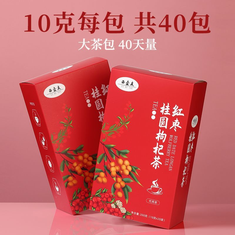 桂圆玫瑰红枣枸杞茶水果茶独立茶包 49.9
