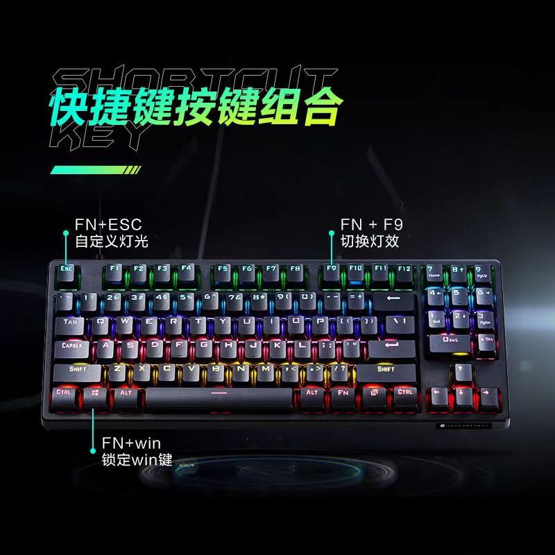 雷神有线游戏机械键盘KG3089 89键带数字区 L型RGB灯带