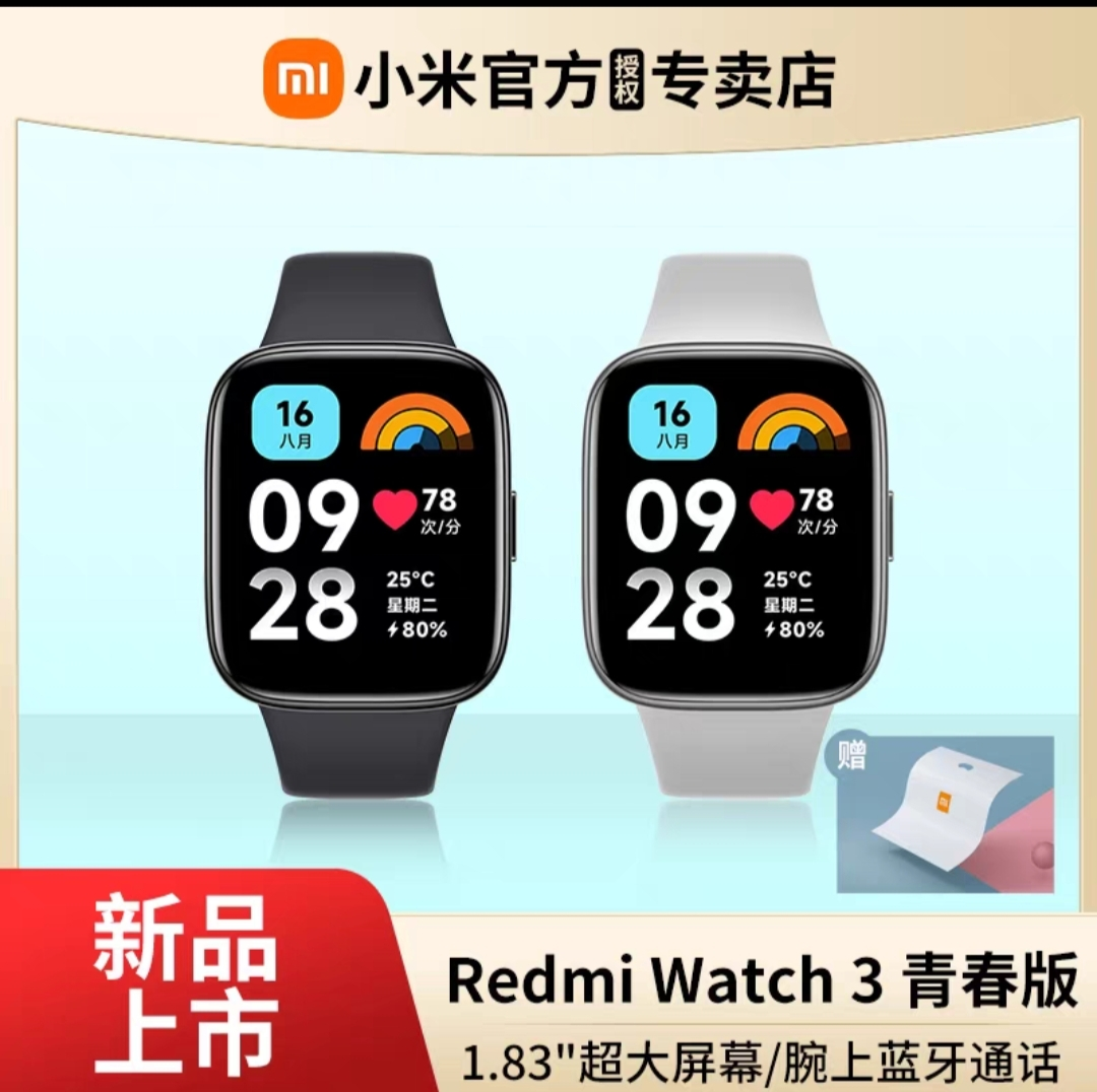 小米Redmi红米手表3血氧饱和度心率检测智能手表手环xiaomiWatch3高清大屏运动健康