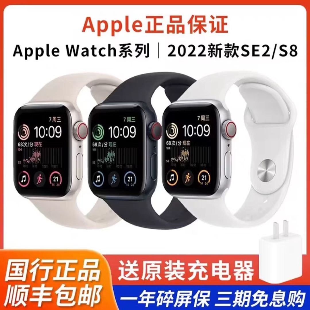 Apple Watch Series8代iwatch se2苹果智能手表运动新款S8蜂窝版