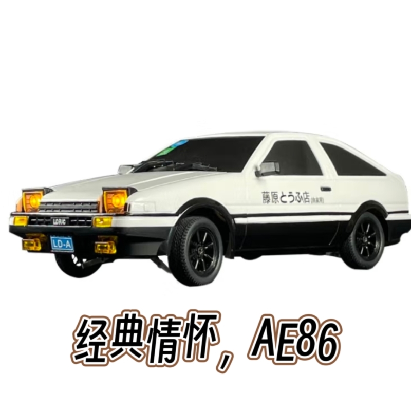 AE86头文字D经典怀旧遥控汽车高速成人专业版