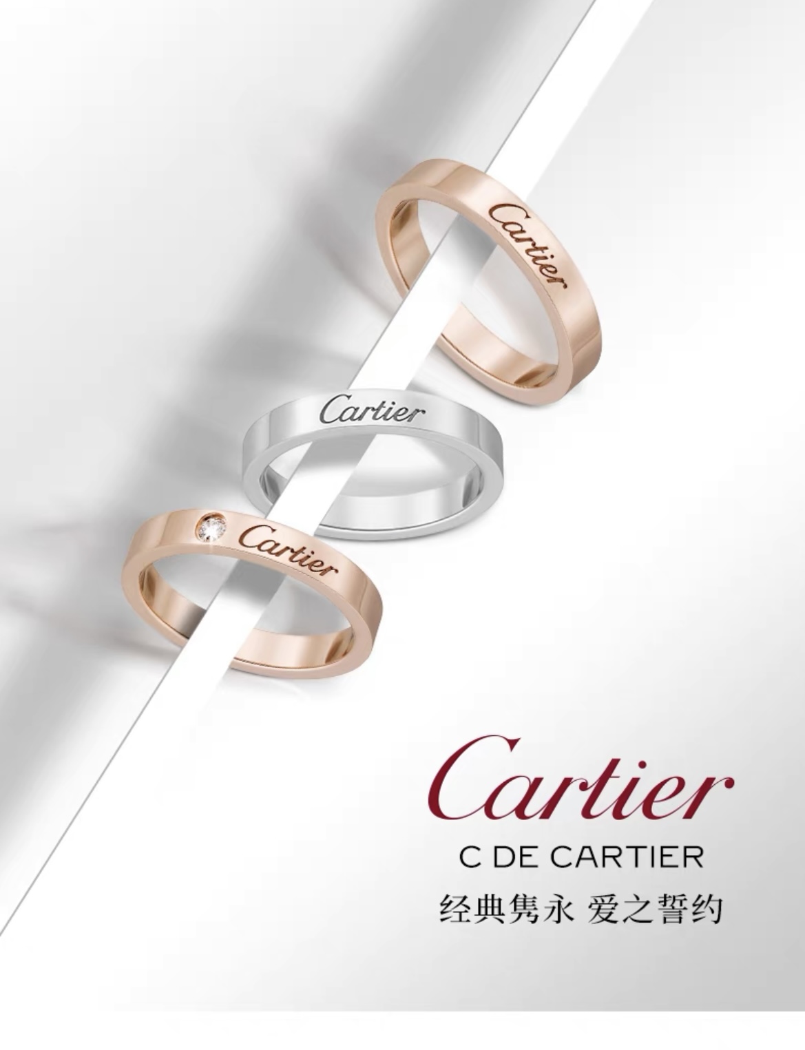 Cartier卡地亚官方旗舰店C系列戒指 玫瑰金铂金 窄版结婚对戒单枚