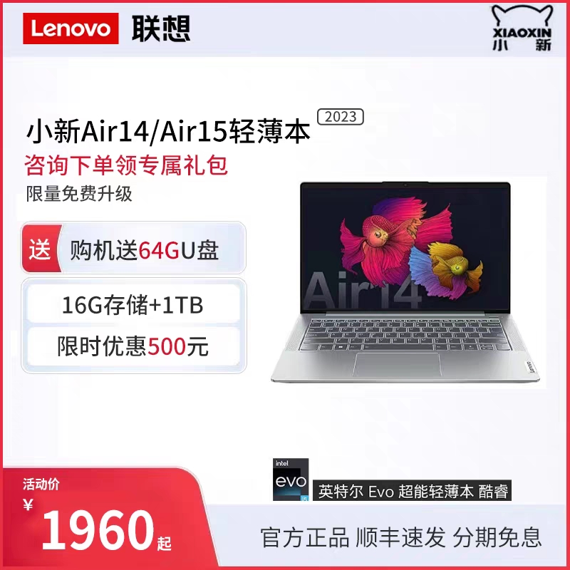 Lenovo/联想小新AIR15酷睿i5笔记本电脑学生商务办公游戏轻薄本