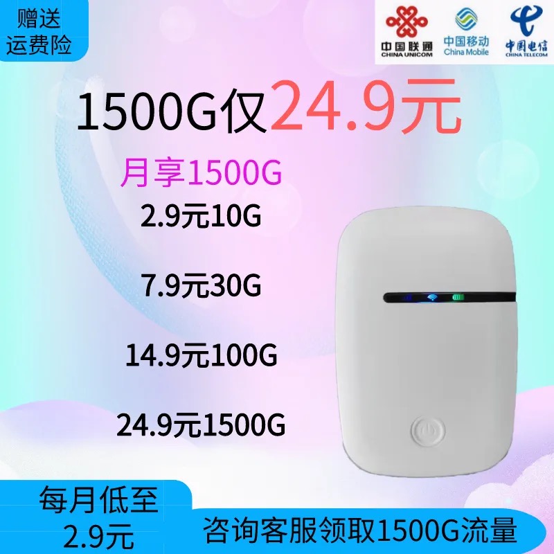 23年新款随身wifi无线路由器全网通车载无限流量直播便携4g5g上网卡托不限速户外