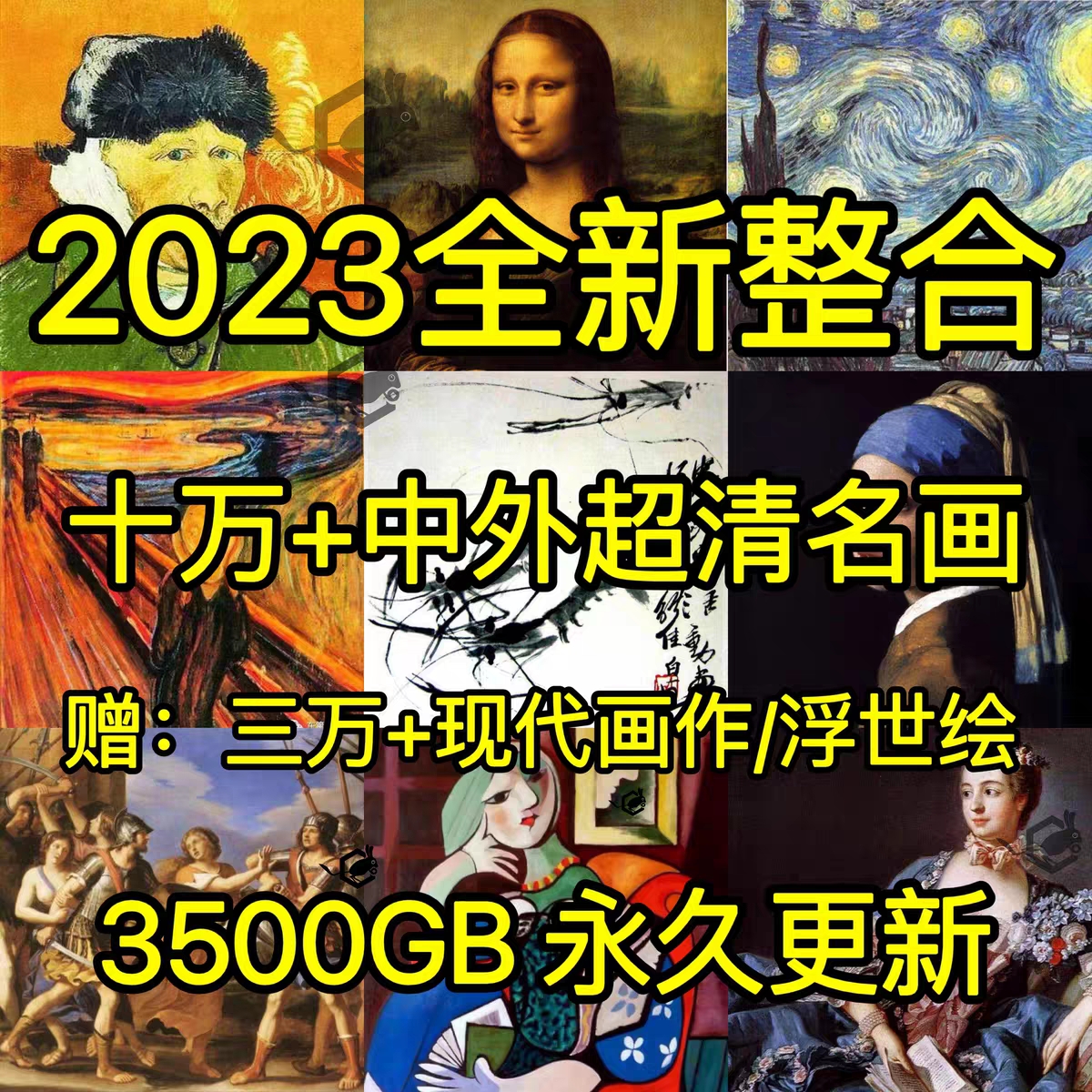 世界名画油画素材高清图片临摹大师电子版风景人物喷绘印刷设计