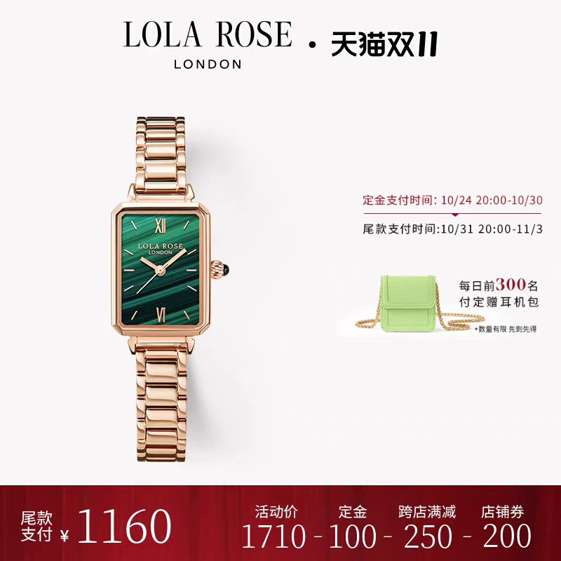 Lola Rose罗拉玫瑰小绿表女士手表女款小众轻奢复古石英腕表 绿色