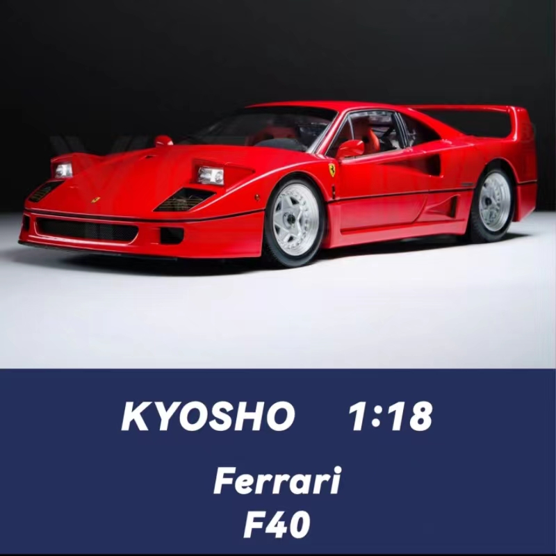 Kyosho京商 法拉利F40 经典马王 1:18合金全开 复刻汽车模型 红色
