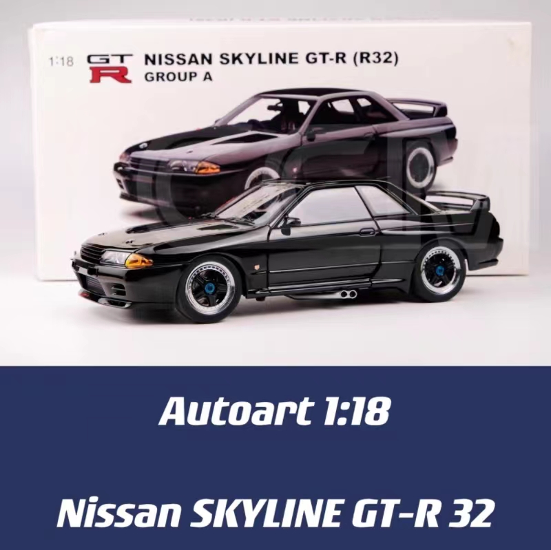 AutoArt 尼桑GTR R32特别限量版 1:18 合金全开汽车模型 黑色