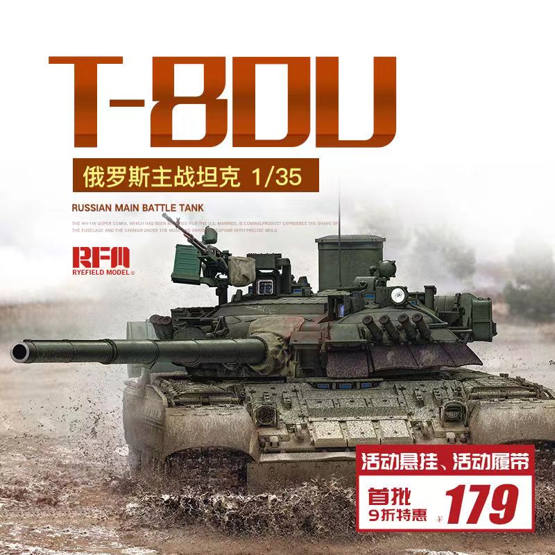 3G模型 麦田拼装坦克 5105 1/35 俄罗斯T-80U空壳版活动悬挂履带 T-80U空壳版
