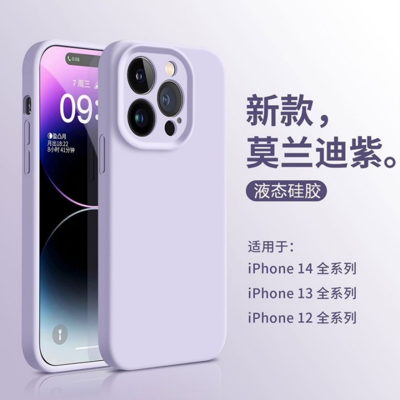 苹果14ProMax手机壳液态硅胶iPhone13Pro全包防摔15高级纯色软壳