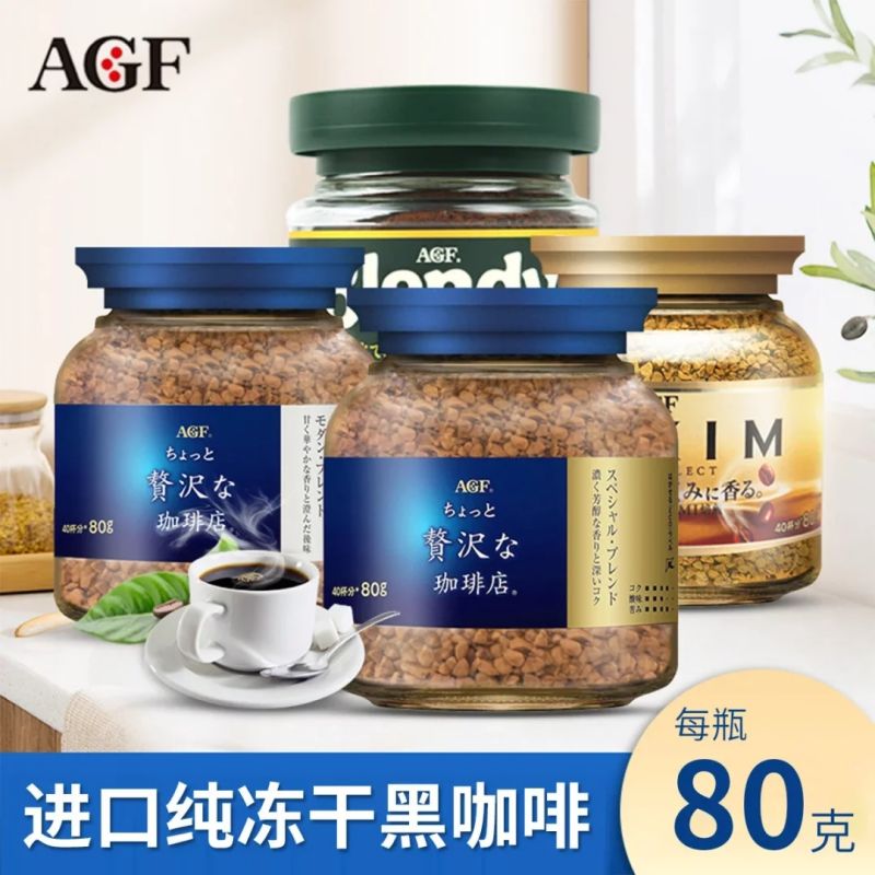 AGF 80g2瓶 日本进口AGF蓝罐黑咖啡无蔗糖纯苦冻干速溶咖啡粉