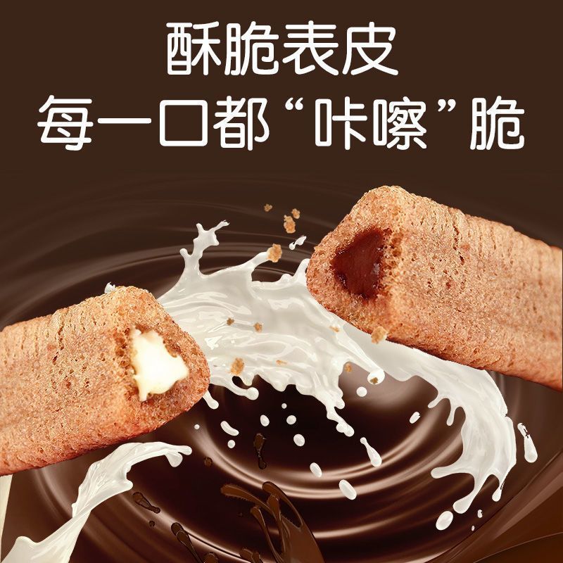 熔岩三角酥巧克力/牛奶味夹心威化饼干酥脆膨化网红零食点心整箱