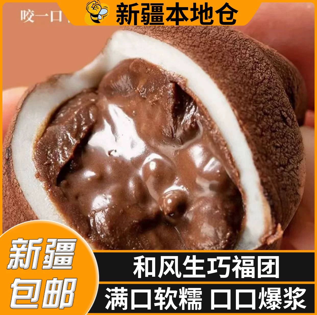 网红巧克力福团雪媚娘脏脏团子糯米糍甜品