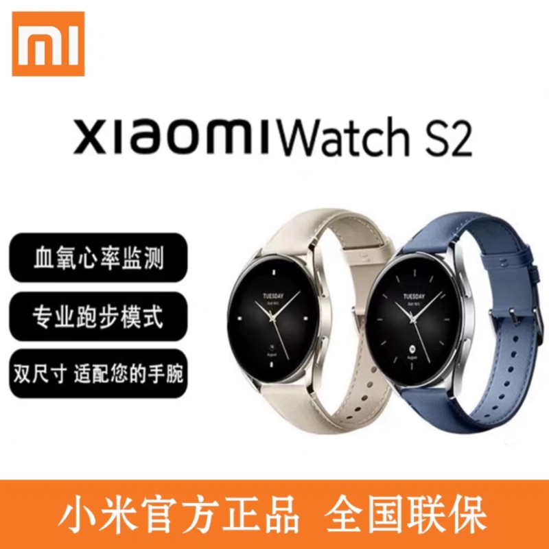 xiaomi watch S2智能手表蓝牙通话血氧血压监测引领时尚